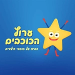 ערוץ הכוכבים